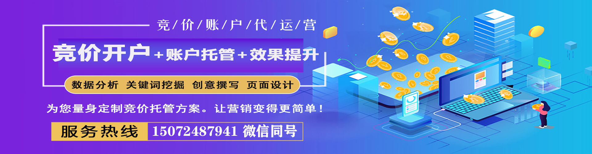 迁西百度平台推广